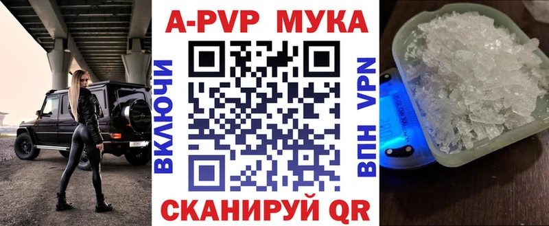 A-PVP VHQ  сколько стоит  Бавлы 