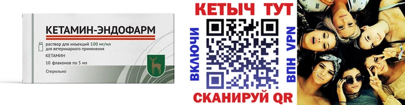 Кетамин VHQ  магазин продажи   Бавлы 
