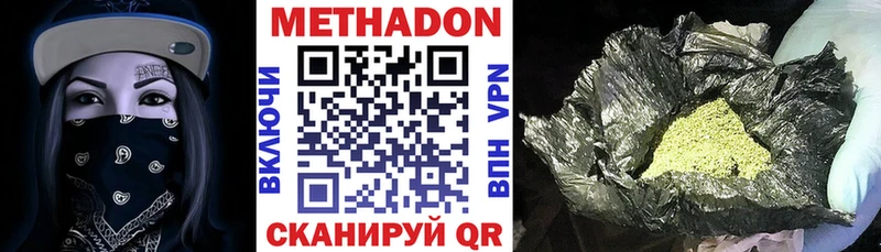 Метадон кристалл Бавлы